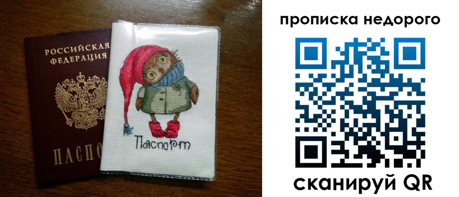 прописка для школы в Железноводске