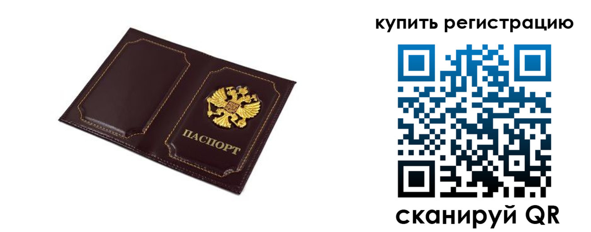 прописка ребенка в Железноводске