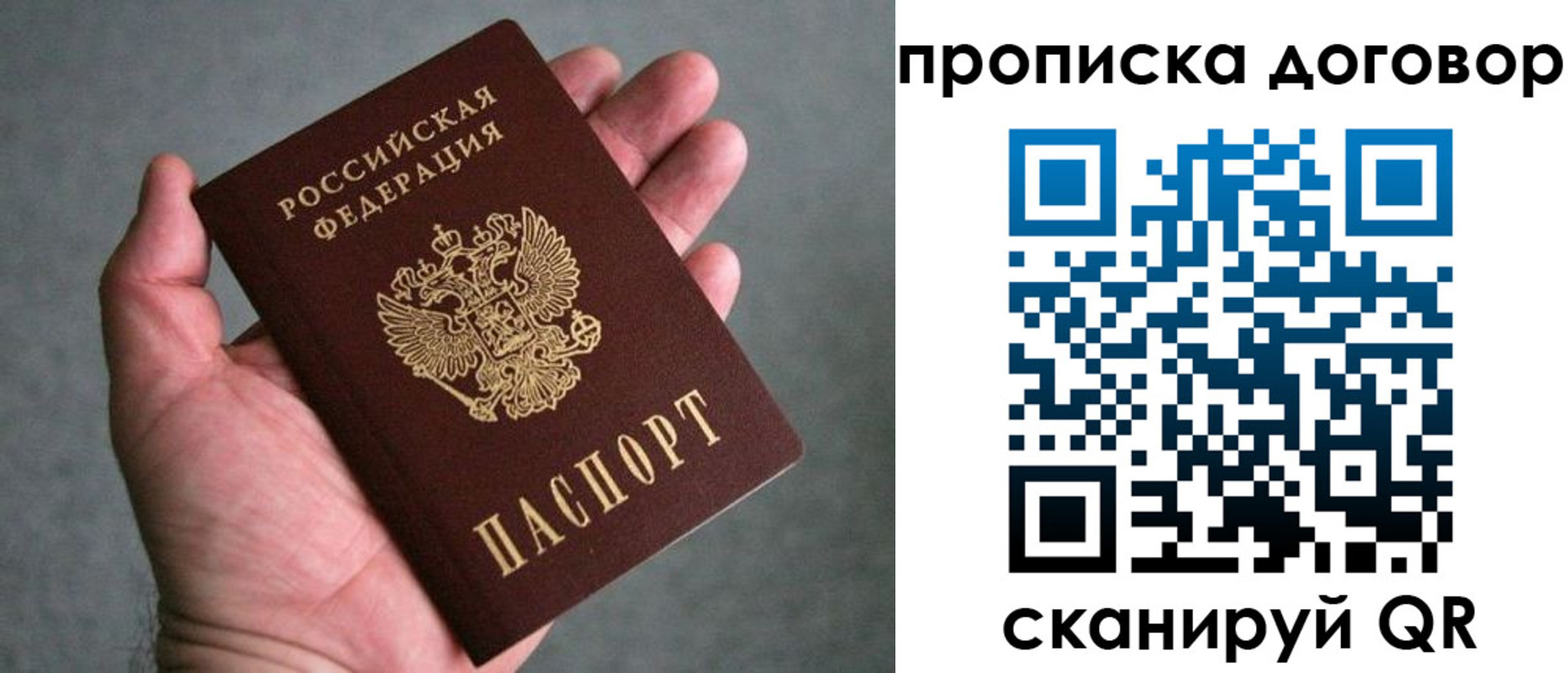 где прописаться в Железноводске