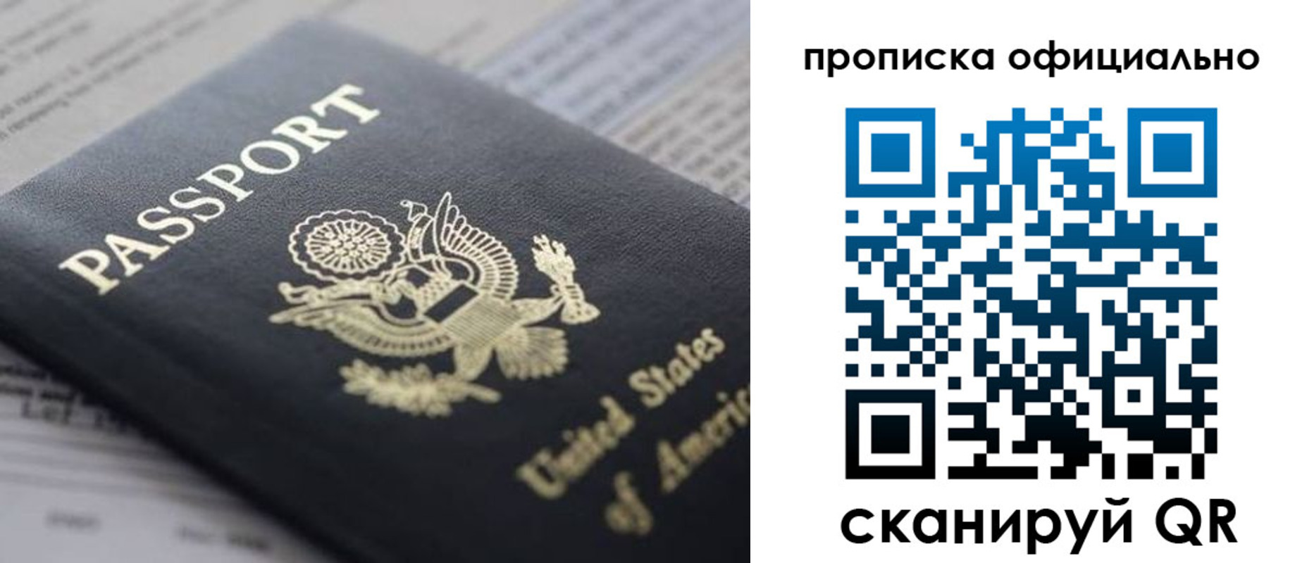 временная регистрация в Железноводске