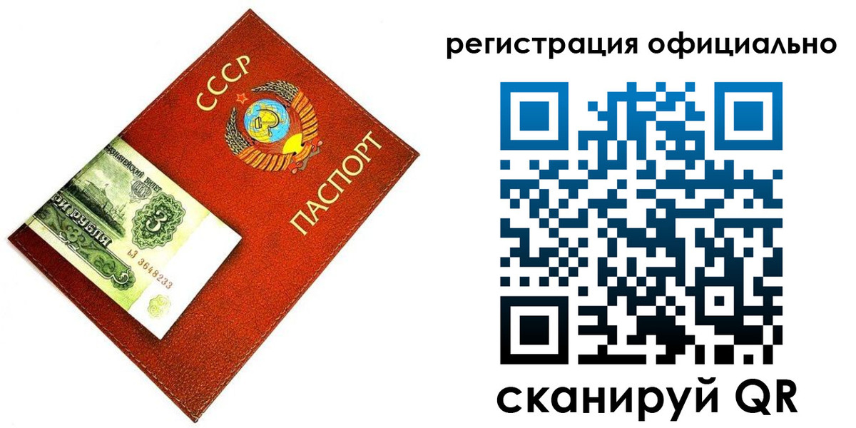 прописка ребенка в Железноводске