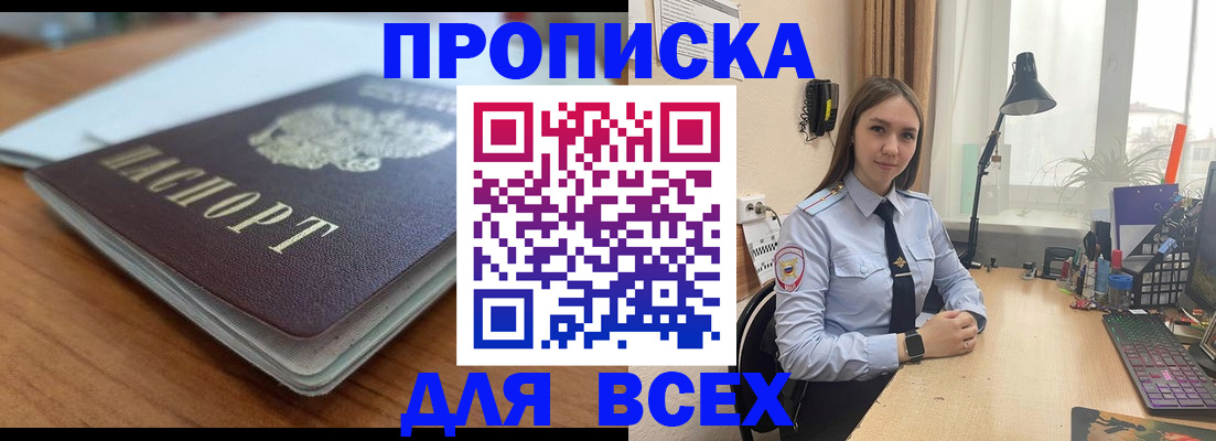 регистрация в Железноводске