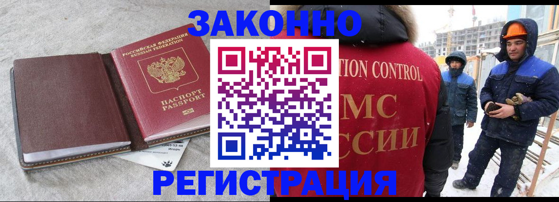 временная регистрация госуслуги в Железноводске